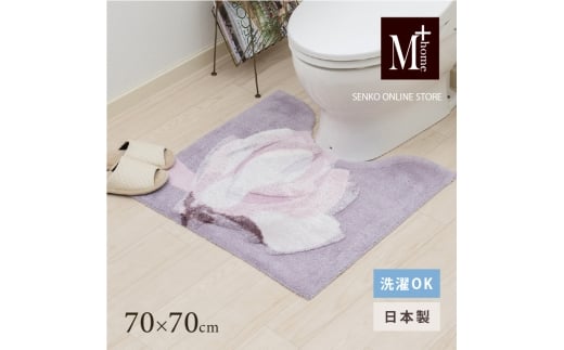 M+home レイヤード トイレマット 約70×70cm マグノーリア（ピンク）