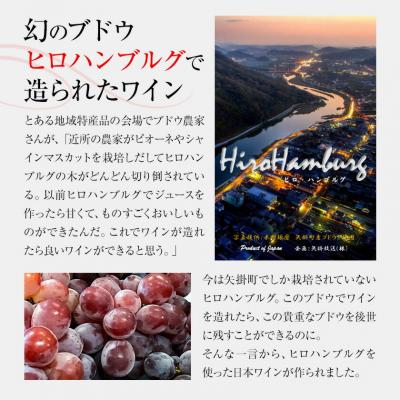ふるさと納税 矢掛町 酒 日本ワイン 720ml 1本 矢掛放送 岡山県矢掛町《30日以内に出荷予定(土日祝除く)》 |  | 01