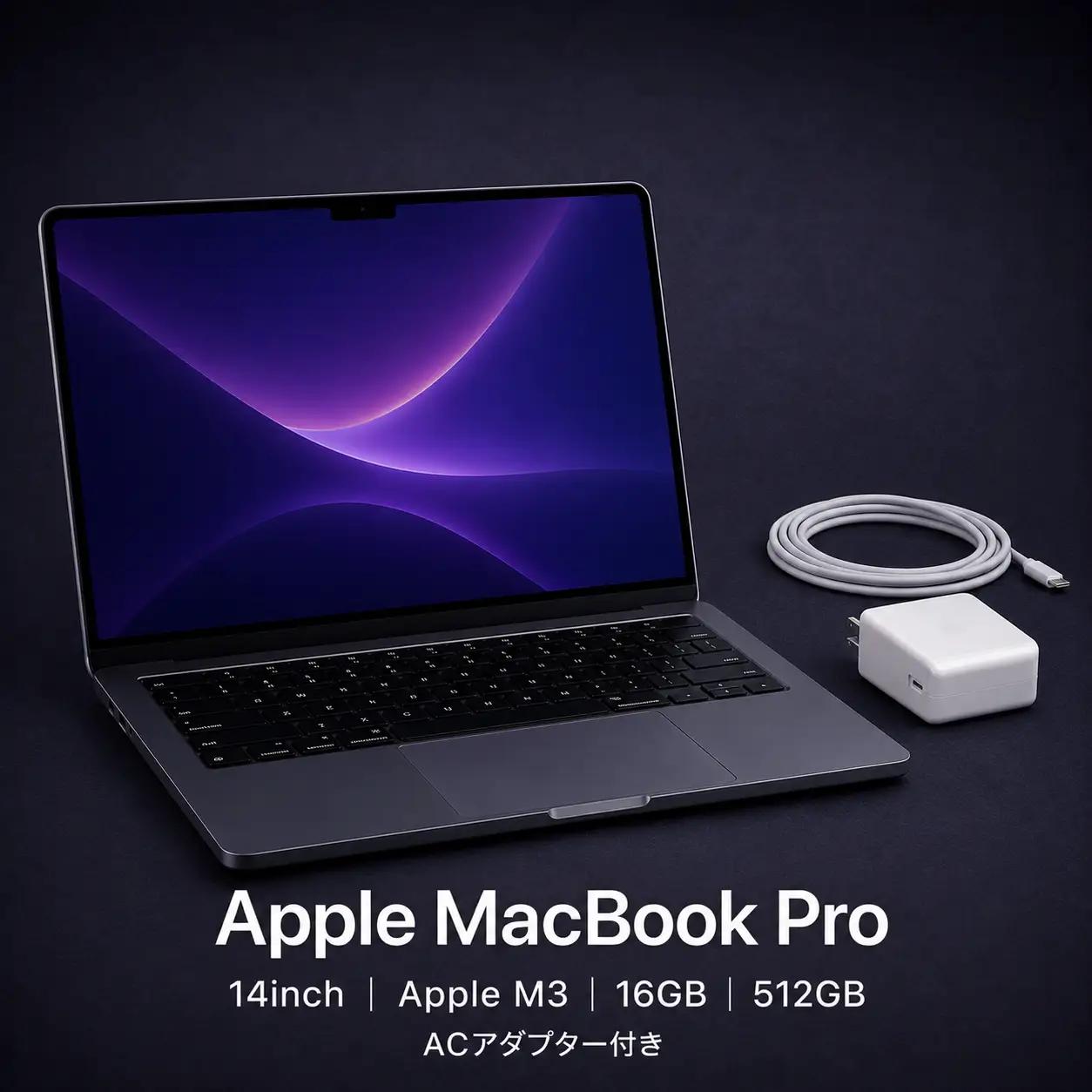 【整備済｜法人リースアップ品】MacBook Pro 14インチ M3 / 16GB / 512G SSD｜良好コンディション・動作確認済【現品限り】　529-02
