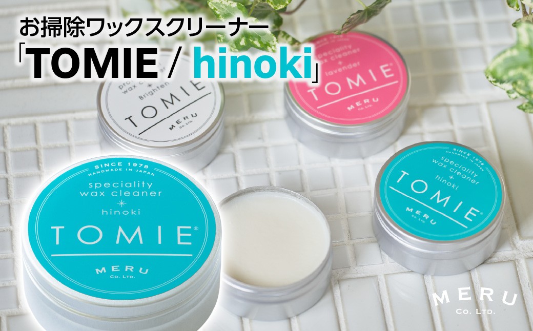 
                  お掃除ワックスクリーナー「TOMIE/hinoki」 HNNAP001
                