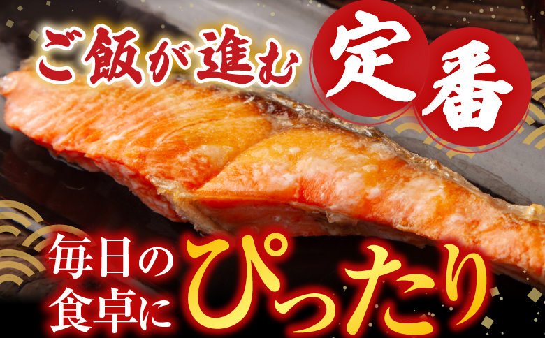 根室海鮮市場＜直送＞無添加甘塩天然紅鮭5切×6P(計30切、約1.5kg) A-28004