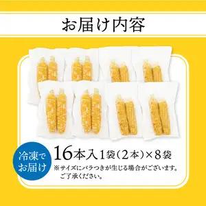 焼きの食感 こげめの無い焼きとうもろこし F08001