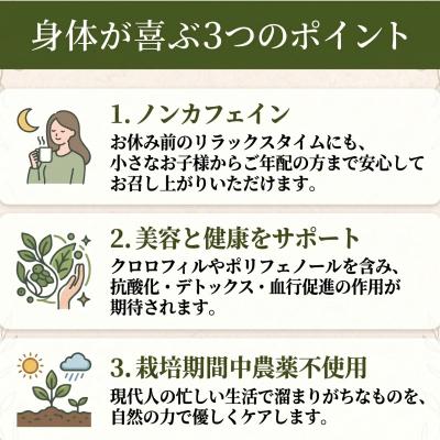 ふるさと納税 小松島市 阿波まこも茶 6袋 真菰茶 お茶 茶葉 ドリンク ノンカフェイン 国産 おちゃ ティー tea 徳島 |  | 01