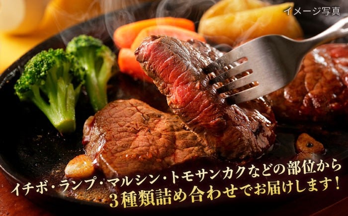 ステーキ すてーきにく 国産 冷凍 牛 赤身 セット すてーき ステーキ ステーキ肉 すてーき あかみ a4 a5 3枚