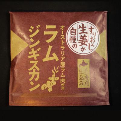ふるさと納税 北広島市 【毎月定期便】すりおろし生姜が自慢のラムジンギスカン【4個セット】全12回 |  | 02