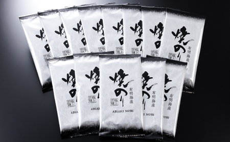 《訳あり》焼き海苔 福岡有明のり 合計104枚(2切8枚×13袋)|焼き海苔 有明海苔 SWE