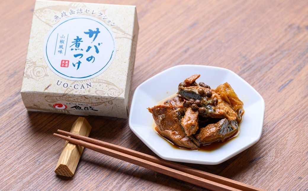 
                  【料亭の味】京都 丹後「魚政」鯖の山椒煮3缶セット 極上の脂乗りと香を楽しむ逸品　UO01429
                