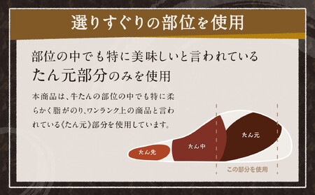 熟成プレミアム牛たん 7mm 250g×4袋【牛タン・仙台・熟成】