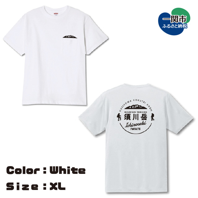 須川岳Ｔシャツ ホワイト XLサイズ