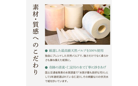 トイレットペーパー 花やわらか シングル 30ロール 高知県土佐市 【ハヤシ商事株式会社】 [BQAD008]