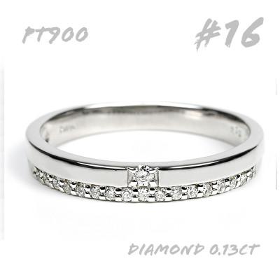 ふるさと納税 笛吹市 普段使いに PT ダイヤリング 0.13CT R3352DI-P　#16