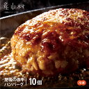 【ふるさと納税】肥後の赤牛ハンバーグ　150g×10個(産山村)【配送不可地域：離島】《60日以内に出荷予定(土日祝除く)》