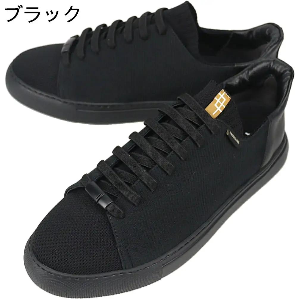 YEBiSUYA 5000-LITE BLACK 25cm | ニット スニーカー 靴 くつ シンプル おしゃれ 新潟県 五泉市 有限会社 恵比須屋
