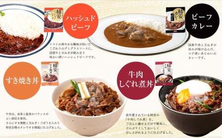 柿安本店　人気商品食べ比べセット（つぶあんどら焼8個　ビーフカレー1個　ハッシュドビーフ1個　すき焼丼1個　牛肉しぐれ煮丼1個　牛めしふりかけ1個　減塩牛肉しぐれ1個）　b_86