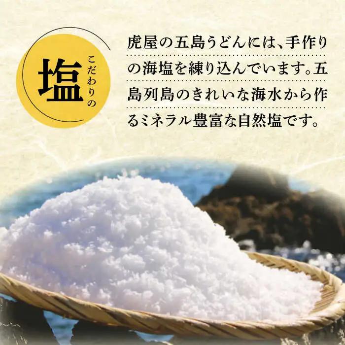 五島うどん（200g×4袋）うどん 麺 塩 椿油 椿[RBA058] 五島うどん うどん 五島うどん うどんうどん スピード発送 最短発送