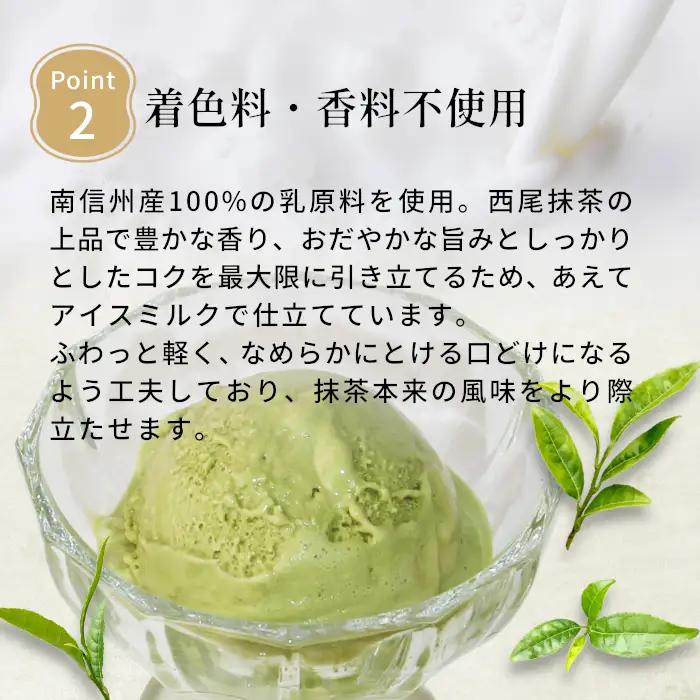 〈1週間以内発送〉PREMIUM  西尾の抹茶アイス 16個 抹茶アイス アイス アイスクリーム アイスミルク 根羽村 ネバーランド 12000円