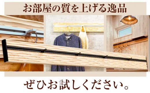 ウォールラック WAVE 長押 さざ波 × シルバーレール 1セット 佐野銘木店《90日以内に出荷予定（土日祝除く）》徳島県 上板町 長押し ハンガーフック レール ストッパー インテリア 選べる ス