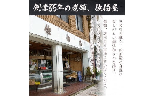 老舗、佐伯屋