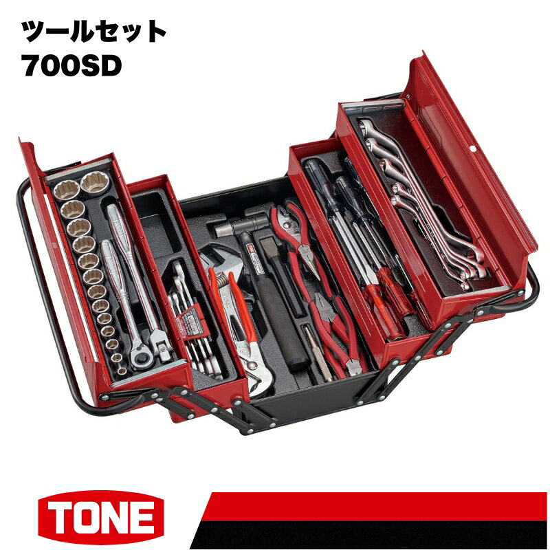 【ふるさと納税】ツールセット　700SD　工具　TONE　トネ 15001-40000420