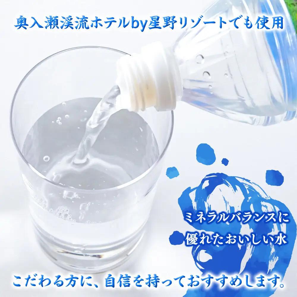 《定期便9ヶ月》 ミネラルウォーター 奥入瀬源流水 500ml×24本 青森県十和田市