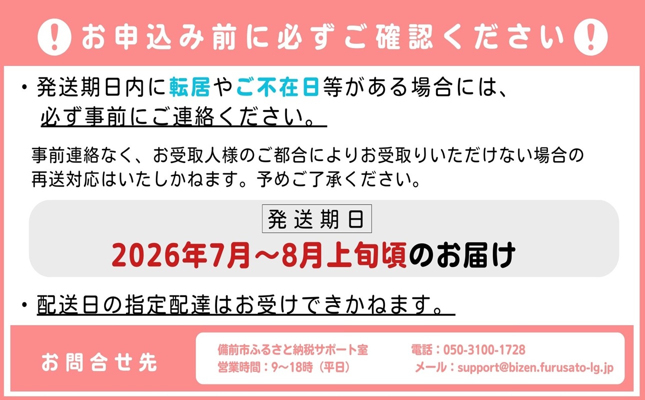 【2026年発送分 先行受付スタート！】岡山県産 白桃 最高ランク！「ロイヤル」 約2kg（令和8年7月以降発送）【 白桃ロイヤル フルーツ 果物 くだもの もも 桃 モモ 岡山県産 】hz-m