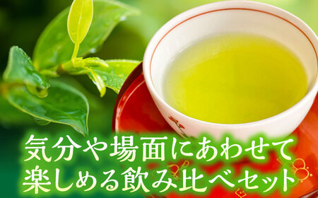 うれしの茶ティーバッグ 4種 /有限会社 原製茶園[UEJ006]お茶