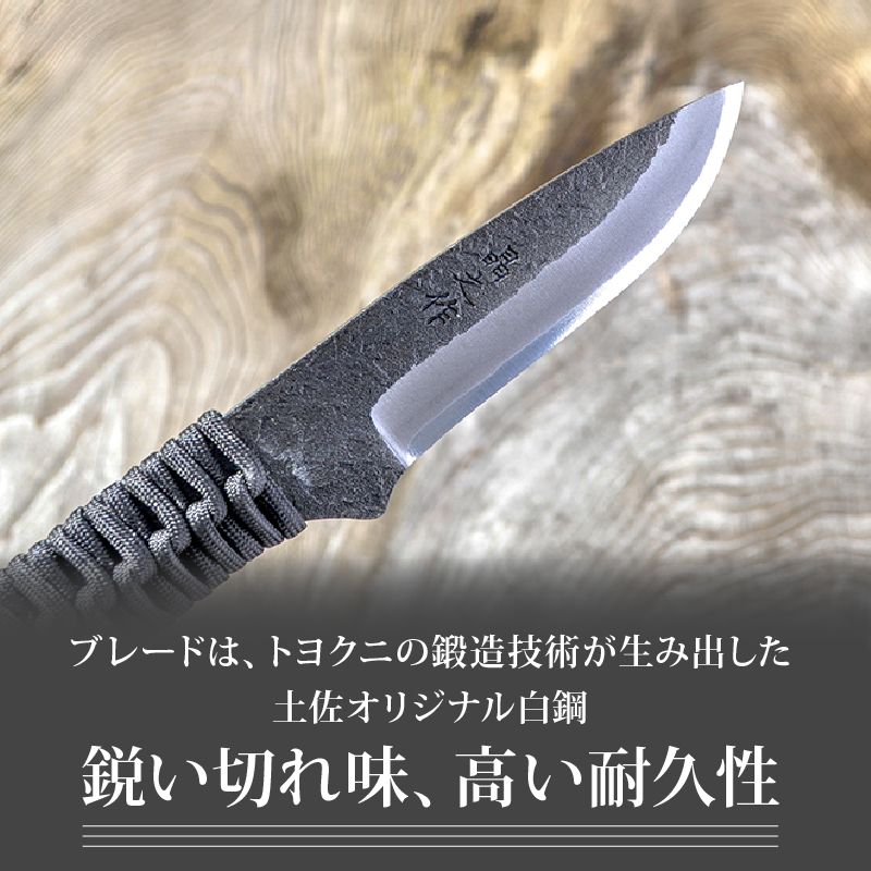 黒両刃 パラコード巻き作業刀 | ナイフ 刃物 キャンプ アウトドア 土佐打刃物 鉈 なた 職人 山林 狩猟  薪 釣り 伝統 工芸  高知県 南国市