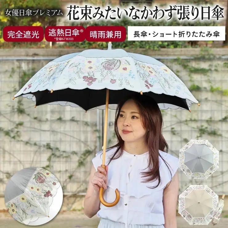 【シノワズリーモダン京都】花束みたいな刺繍かわず張りショート折りたたみ日傘 モカ｜京都 日傘ブランド おしゃれ 人気 