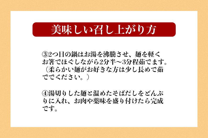 浦添人気の宮良そばの本ソーキそば10食入り