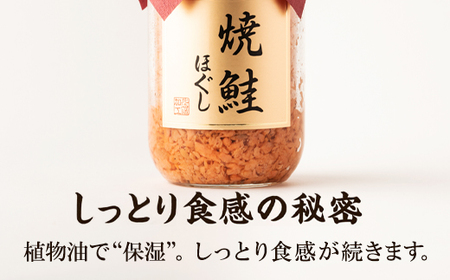 【2024年4月上旬発送】国産鮭フレーク（焼鮭ほぐし）200g×4本 計800g サケフレーク シャケフレーク