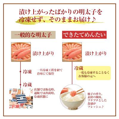 ふるさと納税 大川市 できたてを博多からお届け!やまや【できたてめんたい】150g×3個セット(大川市) |  | 02