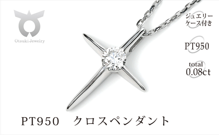 クロスペンダント　0.08CTダイヤモンド　P6013DI-P2