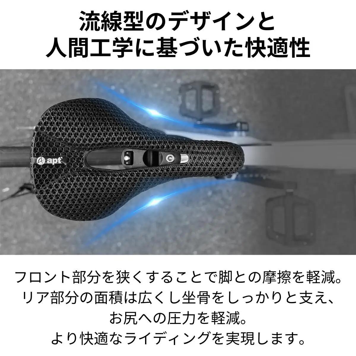 apt'(エーピーティー) 3Dプリント カスタムサドル スポーツバイク用 軽量 高強度 衝撃吸収 通気性抜群 長距離ライド快適 パフォーマンス向上 疲労軽減 姿勢改善 競技向け 耐久性抜群 革新的デ