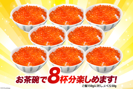鮭 いくら 醤油漬け 200g×2p いくら [宮城東洋 気仙沼市 20563341]
