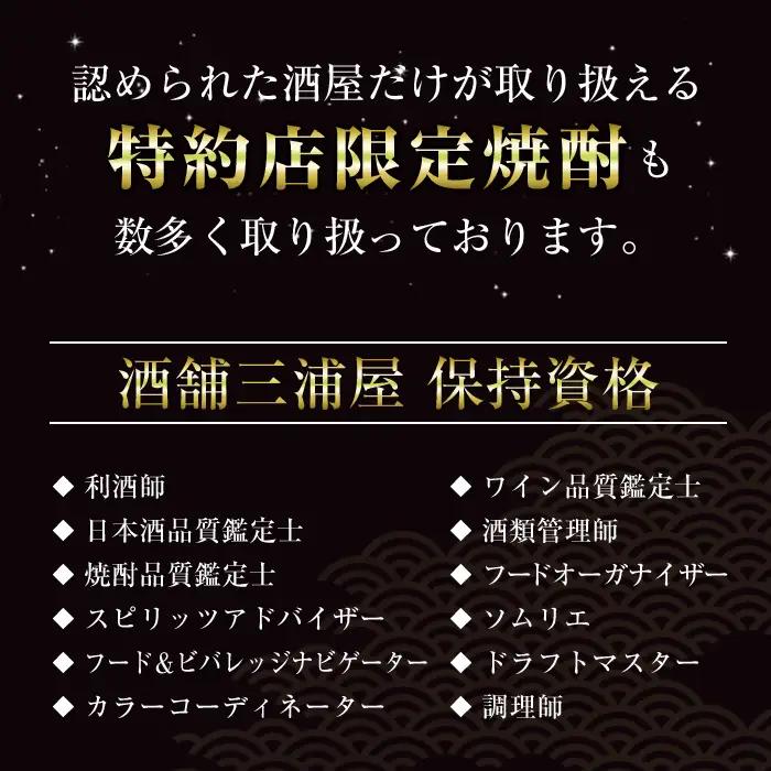 i1360-B 宇宙焼酎キングギドラ！ゴジラの宿敵"キングギドラ"とコラボの宇宙焼酎(900ml×2本) 芋焼酎 焼酎 酒 お酒 キングギドラ 限定 宅飲み 家飲み 【酒舗三浦屋】