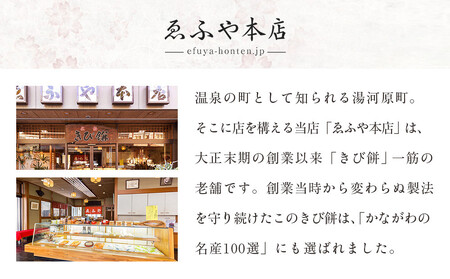 湯河原名物きび餅170g×2個 | 湯河原町 名物 和菓子 こだわり製法 もちもち食感 きび餅 スイーツ