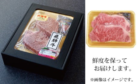 飛騨牛 A5等級 サーロインステーキ 化粧箱入 飛騨牛【200g×5枚】【定期便6ヶ月】