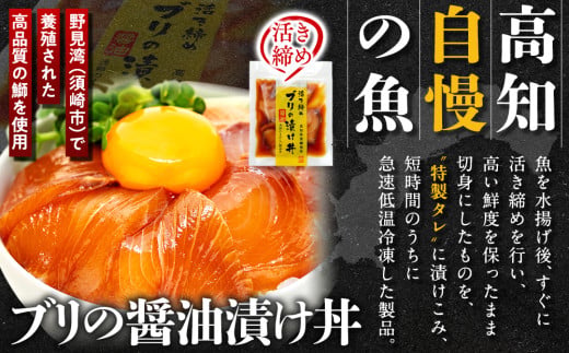 漬け丼セット 計 5 パック （ 5 種類 × 1 パック ）｜ 海鮮 醤油 漬け 5 セット 藁焼き 鰹 タタキ かつお カツオ サバ さば 鯖 真鯛 鯛 たい タイ カンパチ 勘八 ブリ 鰤 詰合