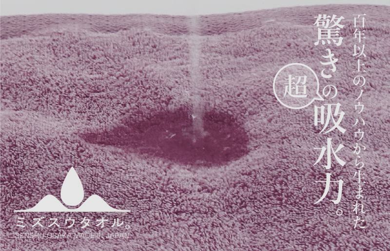 【スピード発送】【驚きの吸水力】ミズスウタオル フェイスタオル 4枚 パープル【泉州タオル 国産 吸水 普段使い シンプル 日用品 家族 ファミリー】 020C326_イメージ2