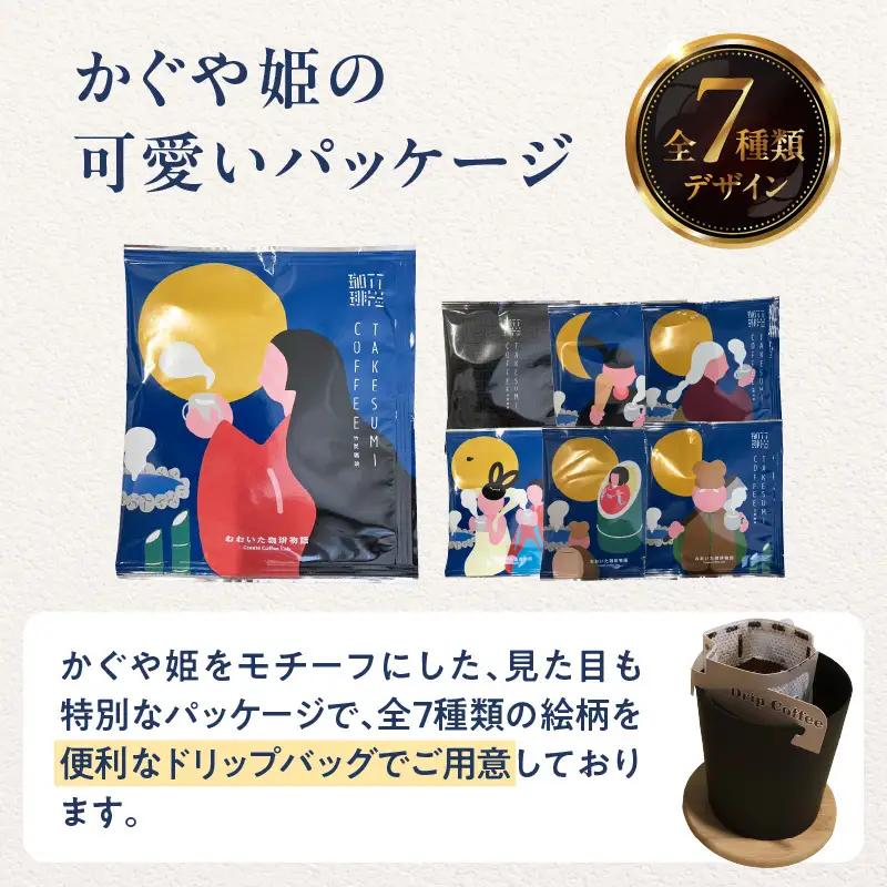 おおいた珈琲物語 竹炭珈琲ドリップバッグ 15個セット I04012