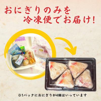 ふるさと納税 室蘭市 【北海道 室蘭市】国産 母恋めし ホッキ貝の炊き込みご飯のおにぎり(冷凍)4個入り×2パック |  | 02