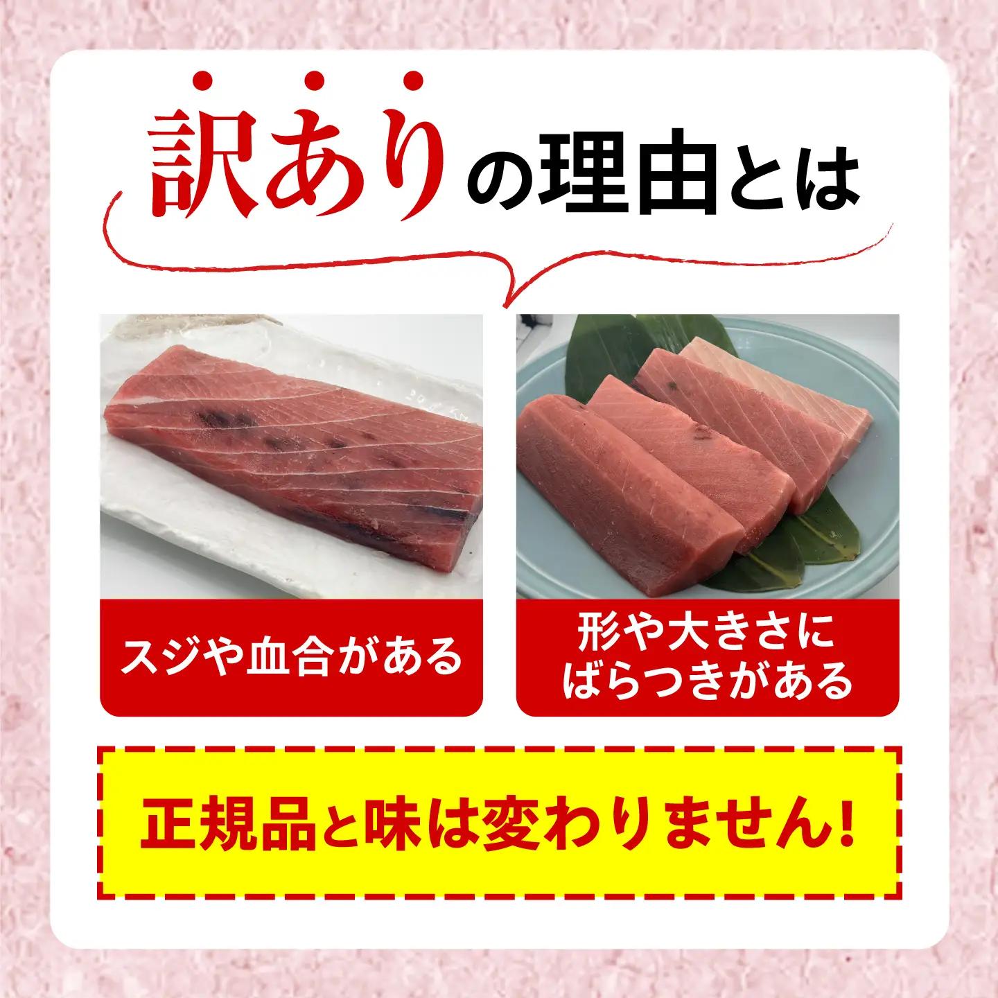 【訳あり】天然マグロ 中トロ メバチマグロ（約450~500g（2柵入り））  [AKAK090]