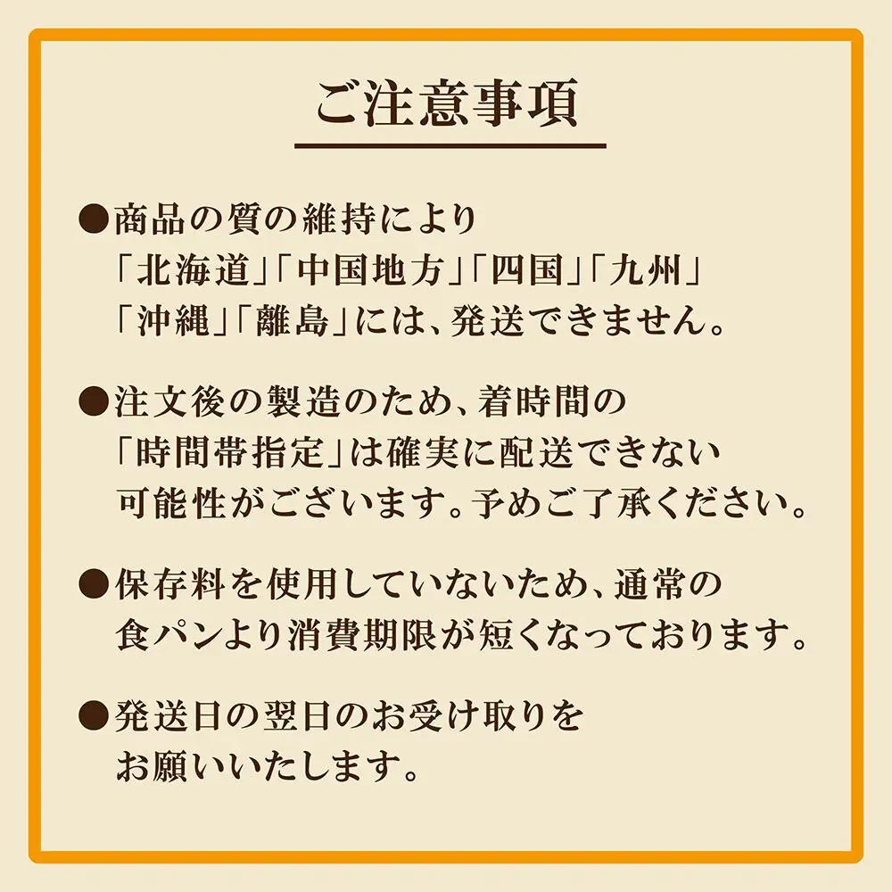 考えた人すごいわ 高級食パン「魂仕込」（こんじこみ）2斤