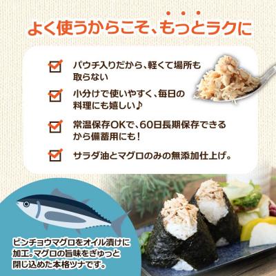 ふるさと納税 田野町 ★訳あり★ツナのオイル漬け 100g×1パック マグロ パウチ 常温 長期保存 田野町 |  | 02
