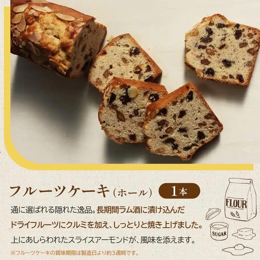 鎌倉しふぉんのシフォンケーキ　ホール（プレーン）1個とフルーツケーキ1本【配送不可地域：離島・諸島】 ｜ ケーキ シフォンケーキ シフォン スイーツ お菓子 おかし 洋菓子 お取り寄せ ケーキ通販 人