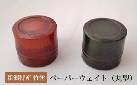 新潟特産竹塗　ペーパーウェイト丸型 民芸品 工芸品 伝統技術 飾り  青