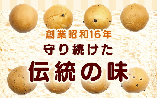 「温泉パン人気セット」　温泉パンシリーズ５種類を詰め合わせました≪パン 詰め合わせ 個包装 喜連川温泉≫_イメージ4