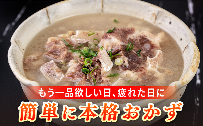 国産牛 テールスープ 500g×2袋