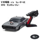 【ふるさと納税】1/10電動　r/s　フェーザーVE　1970ダッジチャージャー　グレー ／ 車 ラジコン 送料無料 神奈川県