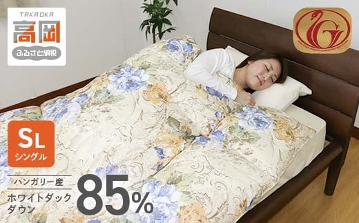 羽毛布団【SL（シングルロング）】ハンガリー産ホワイトダックダウン85％ ブルー系 FAD-1616